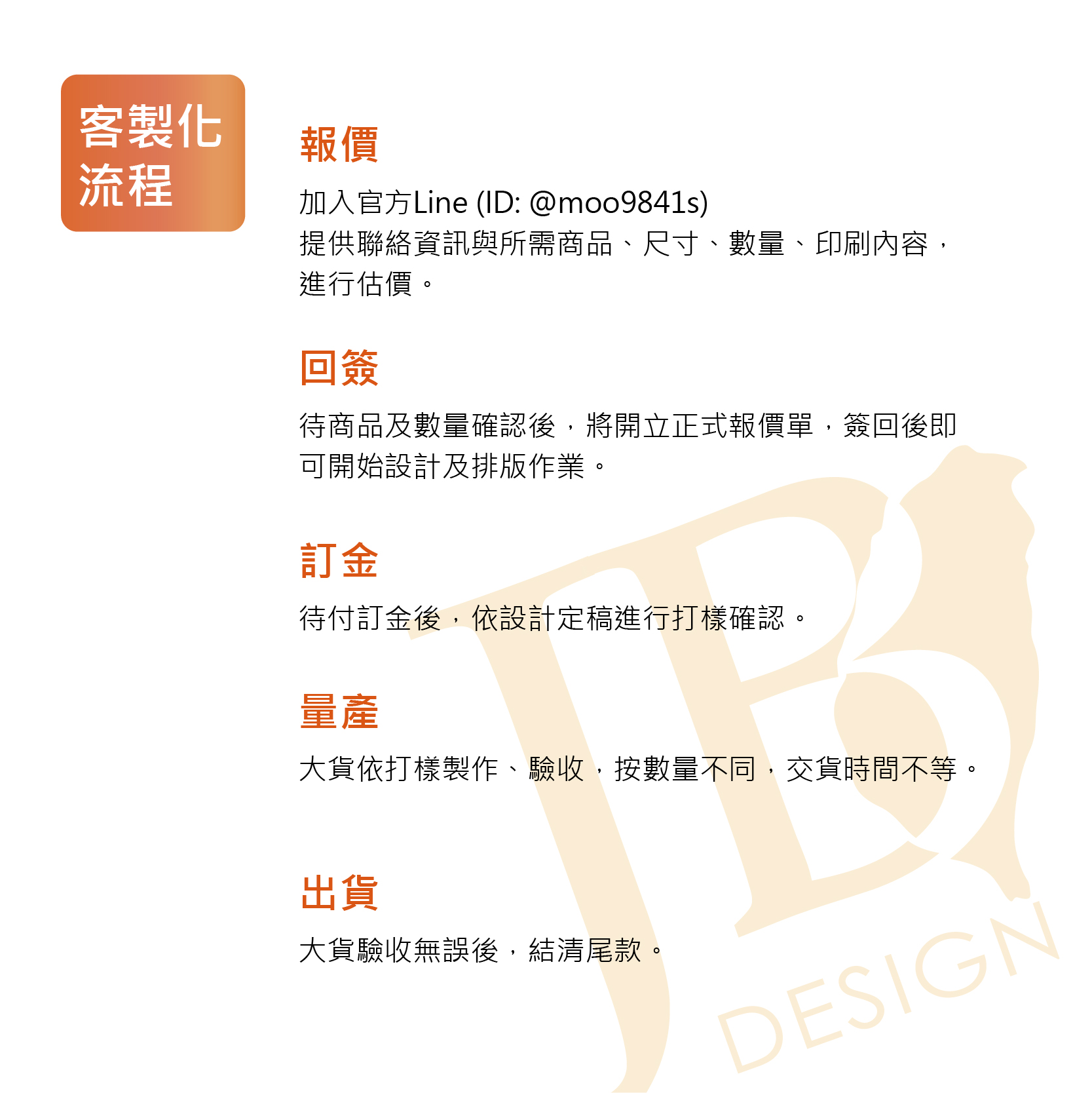 客製化流程圖_工作區域 1_工作區域 1